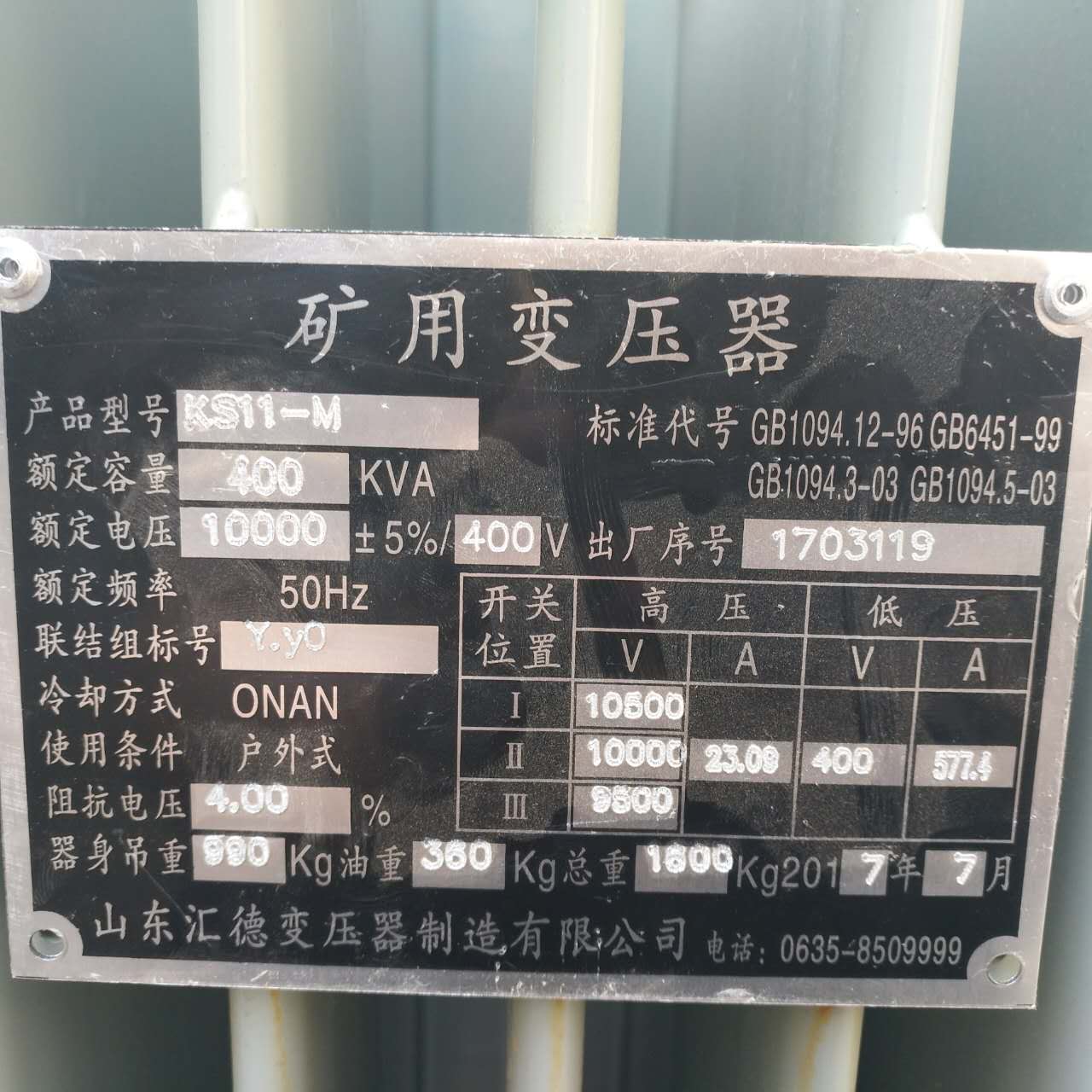 崇左KS9/KS11煤矿用变压器